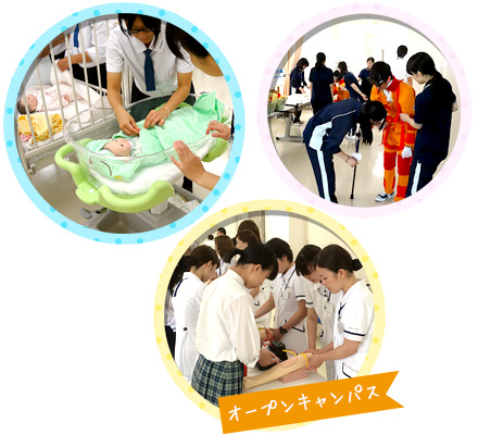 オープンキャンパス