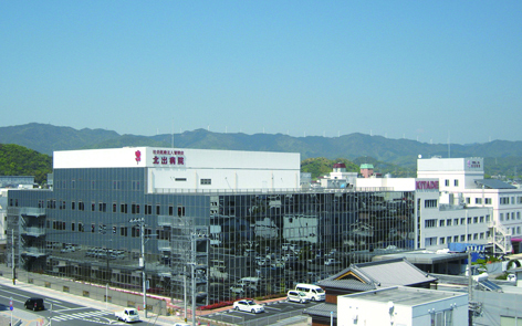 北出病院